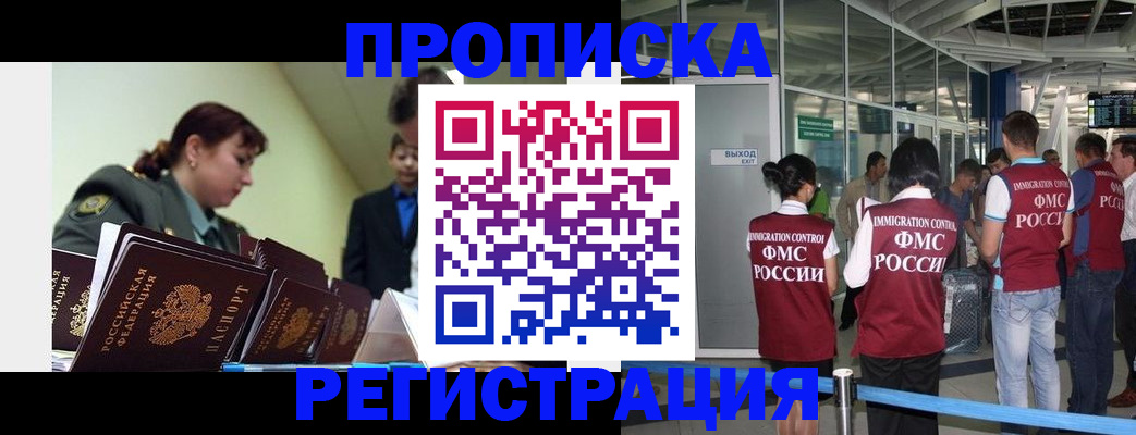 найти адрес прописки в Астрахани