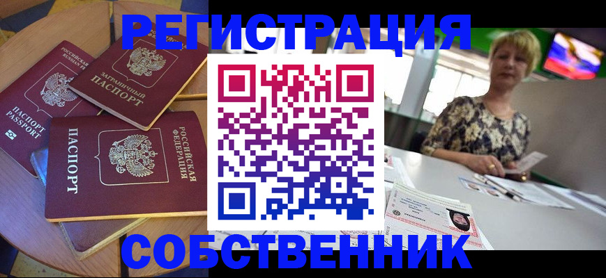 пропишу в квартире в Астрахани