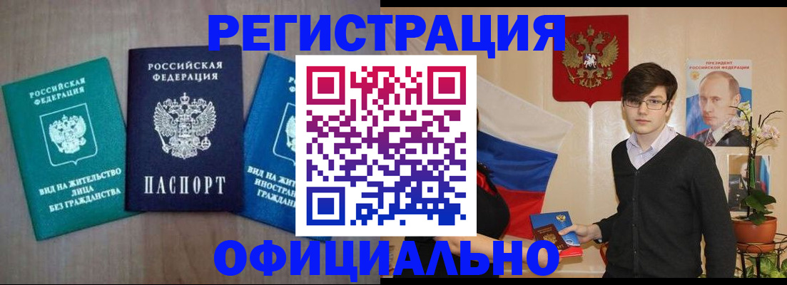 прописка ребенка в Астрахани