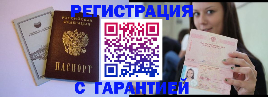 прописка иностранных граждан в Астрахани