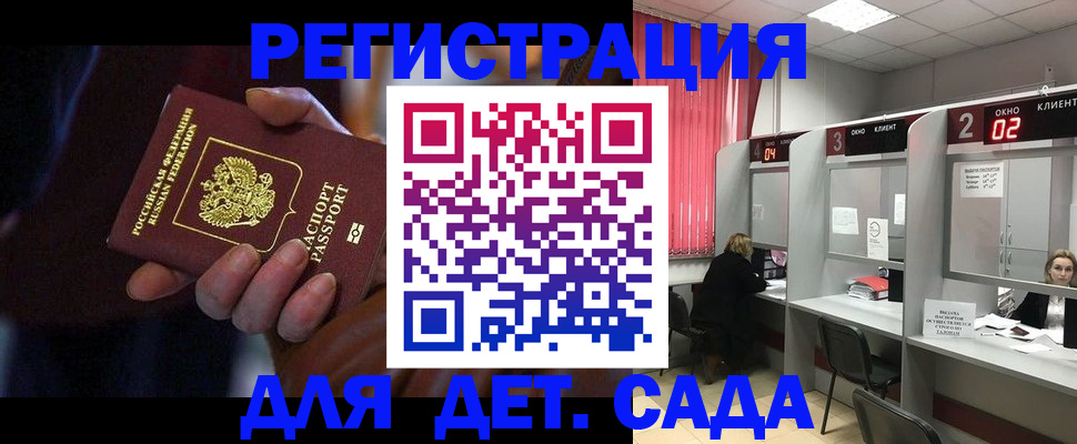 где прописаться в Астрахани