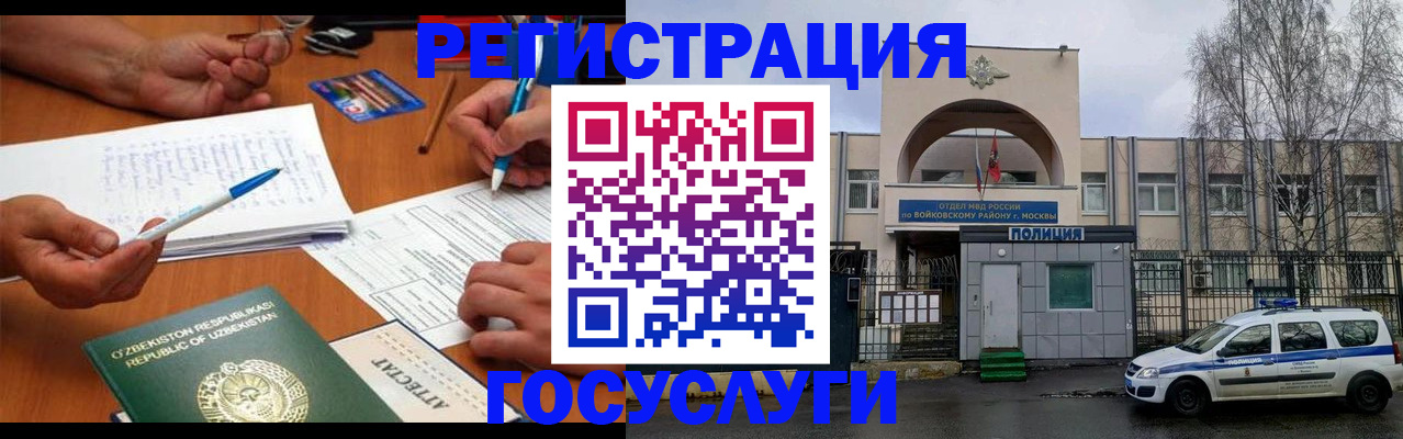 прописка в квартире в Астрахани